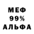 Экстази 99% Nikstown hi